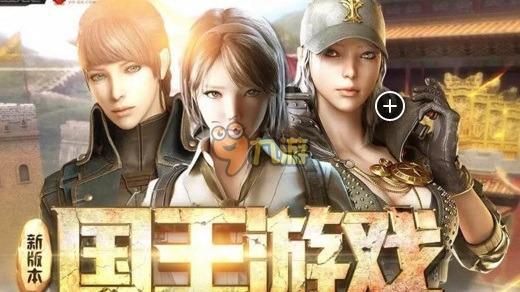 综国王游戏,从社交互动到策略挑战(图2) 综国王游戏,从社交互动到策略挑战(图2)