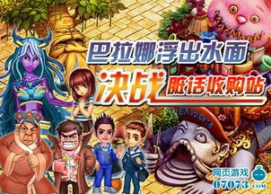皮皮鲁游戏,体验无尽乐趣(图1) 皮皮鲁游戏,体验无尽乐趣(图1)