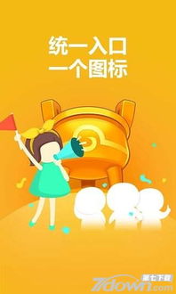 宜兴同城游戏手机版,打造指尖娱乐新天地(图2) 宜兴同城游戏手机版,打造指尖娱乐新天地(图2)