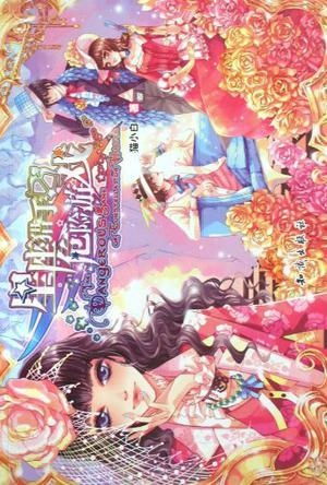星座猎手危险游戏,校园猎爱冒险之旅(图1) 星座猎手危险游戏,校园猎爱冒险之旅(图1)