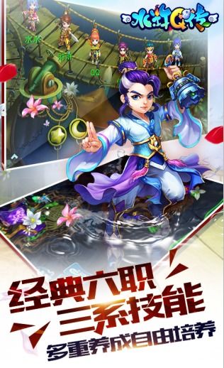 水浒回合游戏,江湖英雄的回合制冒险之旅(图1) 水浒回合游戏,江湖英雄的回合制冒险之旅(图1)