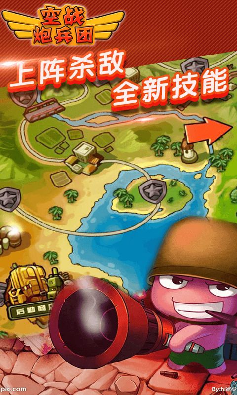 炮兵团游戏,打造你的战斗王国(图1) 炮兵团游戏,打造你的战斗王国(图1)