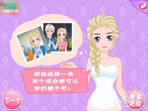 艾莎玩游戏,探索虚拟世界的冰雪奇缘(图2) 艾莎玩游戏,探索虚拟世界的冰雪奇缘(图2)