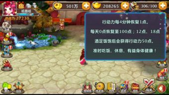 行动力游戏,策略与技巧全解析(图2) 行动力游戏,策略与技巧全解析(图2)