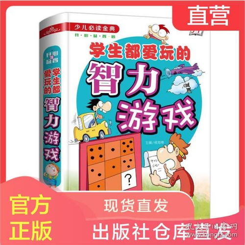 智力游戏八,挑战思维极限的数字拼图之旅(图1) 智力游戏八,挑战思维极限的数字拼图之旅(图1)