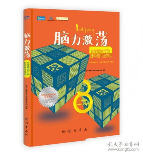智力游戏八,挑战思维极限的数字拼图之旅(图2) 智力游戏八,挑战思维极限的数字拼图之旅(图2)