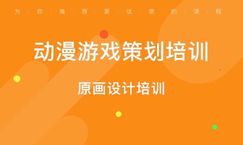 游戏动画培训班,行业趋势与优质机构解析(图2) 游戏动画培训班,行业趋势与优质机构解析(图2)