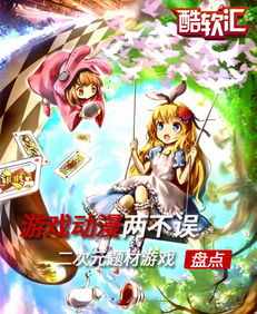 动漫题材游戏,经典IP改编游戏的魅力之旅(图2) 动漫题材游戏,经典IP改编游戏的魅力之旅(图2)
