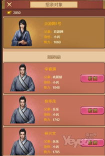三国养成类网页游戏,畅享策略养成之旅(图2) 三国养成类网页游戏,畅享策略养成之旅(图2)