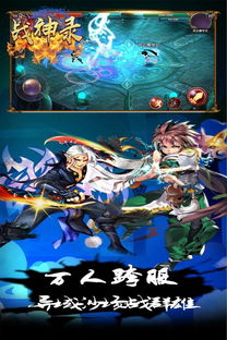 战神录游戏,勇者争霸(图3) 战神录游戏,勇者争霸(图3)