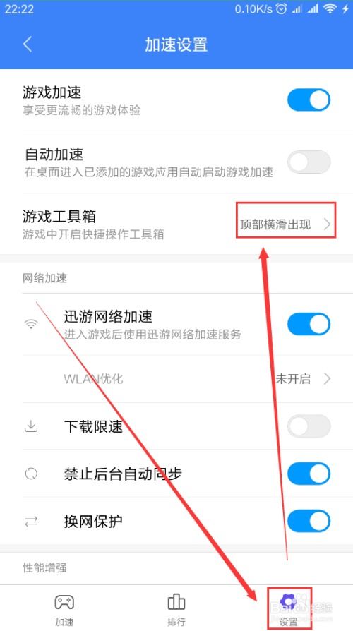 小米的游戏加速怎么关闭,恢复流畅体验”(图3) 小米的游戏加速怎么关闭,恢复流畅体验”(图3)