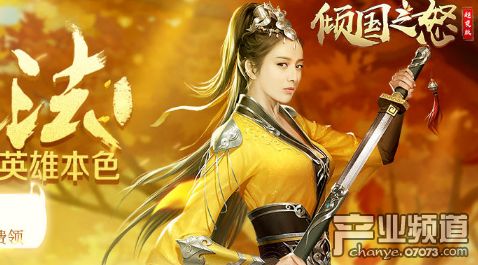 游戏倾国倾城,探索游戏世界的无限可能(图2) 游戏倾国倾城,探索游戏世界的无限可能(图2)