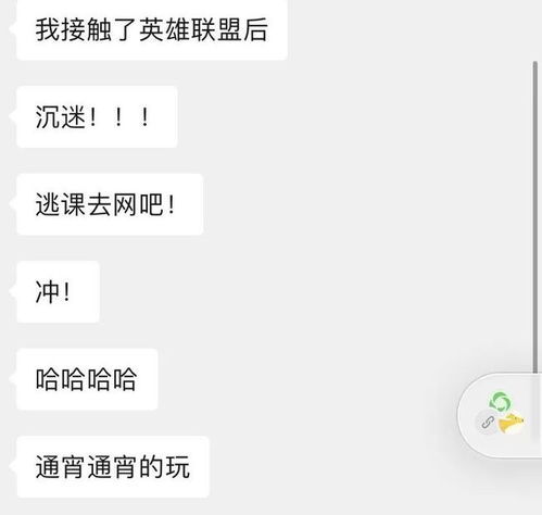 打游戏回微信,解锁微信游戏互动新篇章(图2) 打游戏回微信,解锁微信游戏互动新篇章(图2)