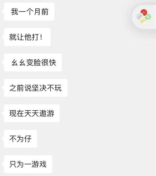 打游戏回微信,解锁微信游戏互动新篇章(图3) 打游戏回微信,解锁微信游戏互动新篇章(图3)