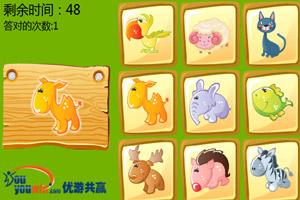 找动物游戏,自然界的欢乐之谜(图3) 找动物游戏,自然界的欢乐之谜(图3)