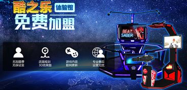 vr游戏联盟,共创虚拟现实游戏新纪元(图3) vr游戏联盟,共创虚拟现实游戏新纪元(图3)