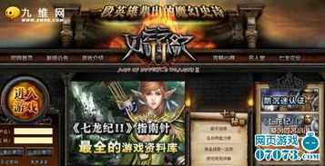 九维游戏,天津世纪都会九周年庆科技游戏盛宴(图1) 九维游戏,天津世纪都会九周年庆科技游戏盛宴(图1)