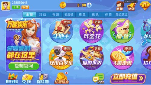 欢乐奖游戏,惊喜连连的娱乐盛宴(图3) 欢乐奖游戏,惊喜连连的娱乐盛宴(图3)