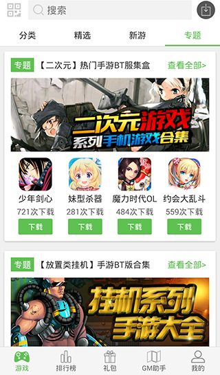 疾风战纪小游戏内置菜单 (图3) 疾风战纪小游戏内置菜单 (图3)