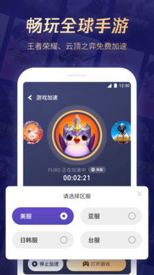 腾讯游戏管家app下载 (图1) 腾讯游戏管家app下载 (图1)