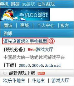 手机怎么下载qq游戏,下载指南全解析(图1) 手机怎么下载qq游戏,下载指南全解析(图1)