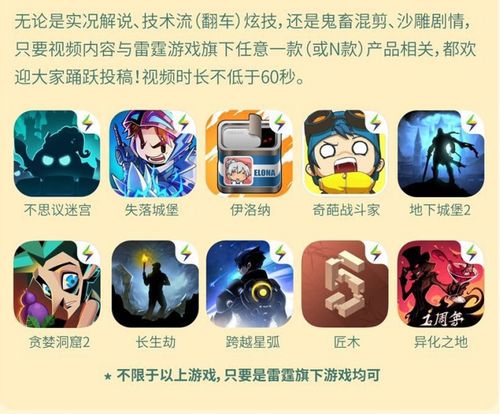 雷霆游戏招聘,诚邀优秀人才加入!(图2) 雷霆游戏招聘,诚邀优秀人才加入!(图2)