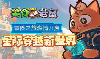 4499小游戏大全单人,尽享欢乐时光(图2) 4499小游戏大全单人,尽享欢乐时光(图2)