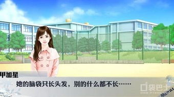 不合群的少女游戏,不合群少女的奇幻冒险之旅(图3) 不合群的少女游戏,不合群少女的奇幻冒险之旅(图3)