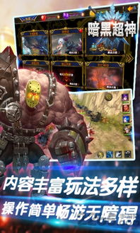 超神游戏3,超自然英雄的3v3激战传奇(图1) 超神游戏3,超自然英雄的3v3激战传奇(图1)