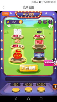 类似套圈圈的小游戏,揭秘各类套圈圈游戏的趣味与技巧(图2) 类似套圈圈的小游戏,揭秘各类套圈圈游戏的趣味与技巧(图2)