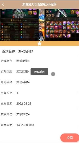 游戏交易商城,便捷安全的一站式游戏交易平台解析(图1) 游戏交易商城,便捷安全的一站式游戏交易平台解析(图1)