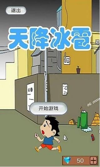 打冰雹游戏,冰雹独裁者SLG游戏体验记(图1) 打冰雹游戏,冰雹独裁者SLG游戏体验记(图1)