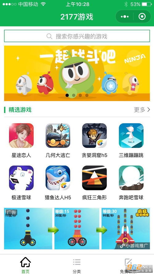 3839游戏盒,畅享海量游戏资源(图2) 3839游戏盒,畅享海量游戏资源(图2)