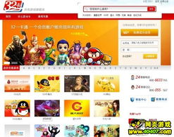 游戏充值网店,轻松开启财富之门(图1) 游戏充值网店,轻松开启财富之门(图1)