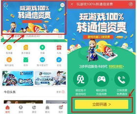 游戏充值网店,轻松开启财富之门(图2) 游戏充值网店,轻松开启财富之门(图2)