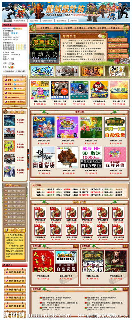 游戏充值网店,轻松开启财富之门(图3) 游戏充值网店,轻松开启财富之门(图3)