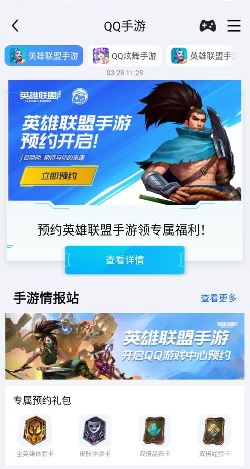 游戏线上运营,策略、技巧与案例分析(图2) 游戏线上运营,策略、技巧与案例分析(图2)