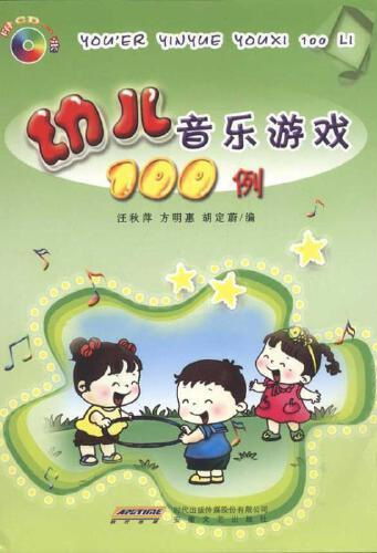 什么是幼儿园音乐游戏,培养幼儿全面发展的重要途径(图2) 什么是幼儿园音乐游戏,培养幼儿全面发展的重要途径(图2)