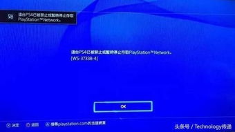 ps4破解游戏云盘,畅享无限游戏乐趣的秘密基地(图1) ps4破解游戏云盘,畅享无限游戏乐趣的秘密基地(图1)
