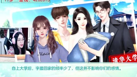橙光游戏子女,从出生到成家立业的成长历程(图2) 橙光游戏子女,从出生到成家立业的成长历程(图2)