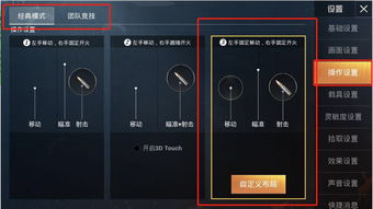 游戏操作模式,全面解析游戏交互艺术(图3) 游戏操作模式,全面解析游戏交互艺术(图3)