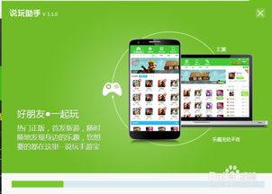 手机上的游戏怎么在电脑上玩,轻松实现跨平台游戏体验(图3) 手机上的游戏怎么在电脑上玩,轻松实现跨平台游戏体验(图3)