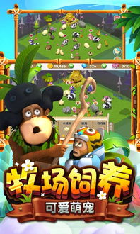 熊大农场游戏,体验欢乐农场生活(图3) 熊大农场游戏,体验欢乐农场生活(图3)
