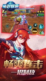 星星联盟游戏,跨越时空的星际探险之旅(图1) 星星联盟游戏,跨越时空的星际探险之旅(图1)
