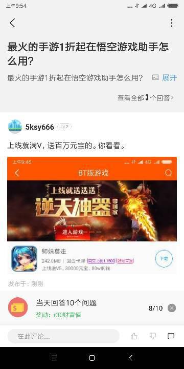 游戏平台充值折扣,游戏平台充值折扣大揭秘!(图2) 游戏平台充值折扣,游戏平台充值折扣大揭秘!(图2)
