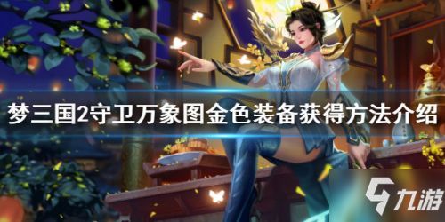 万象组合游戏,游戏乐趣无限(图2) 万象组合游戏,游戏乐趣无限(图2)