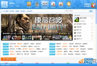 专门下载游戏的网站,专业下载网站深度解析(图2) 专门下载游戏的网站,专业下载网站深度解析(图2)