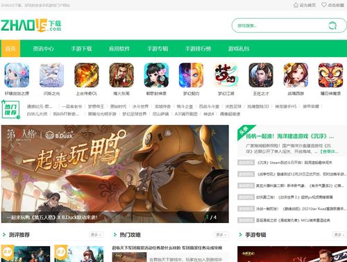 专门下载游戏的网站,专业下载网站深度解析(图3) 专门下载游戏的网站,专业下载网站深度解析(图3)