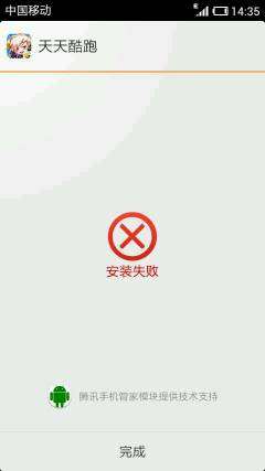 手机为什么安装不了游戏,探究原因及解决方案(图2) 手机为什么安装不了游戏,探究原因及解决方案(图2)