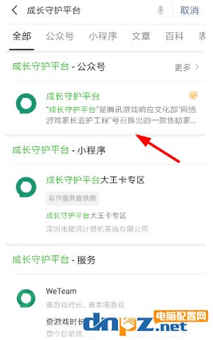 微信禁玩游戏,如何有效禁玩游戏与维护青少年健康(图1) 微信禁玩游戏,如何有效禁玩游戏与维护青少年健康(图1)
